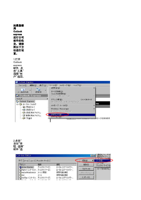 邮箱设置方法