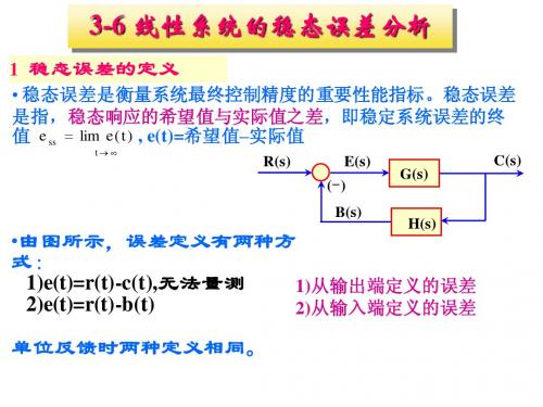 自控第三章4