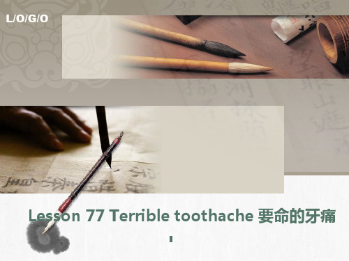 新概念英语第一册 Lesson 77 Terrible toothache 课件