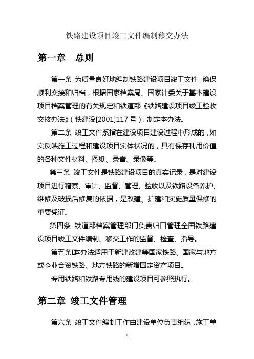 办档8号文