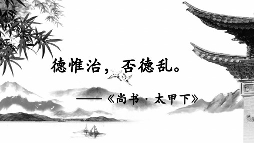 部编高中政治发展社会主义民主政治加强思想道德建设吴秋怡PPT课件 一等奖新名师优质课