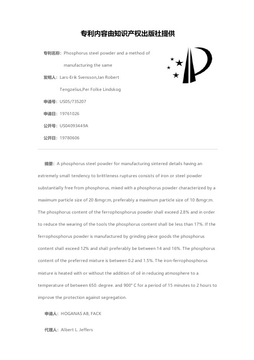 Phosphorus steel powder and a method of manufactur