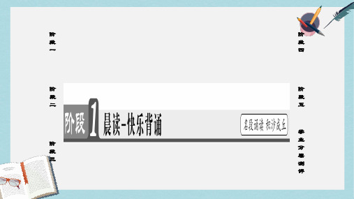 2019-2020年高中语文第四单元文言文315陈情表课件粤教版必修5