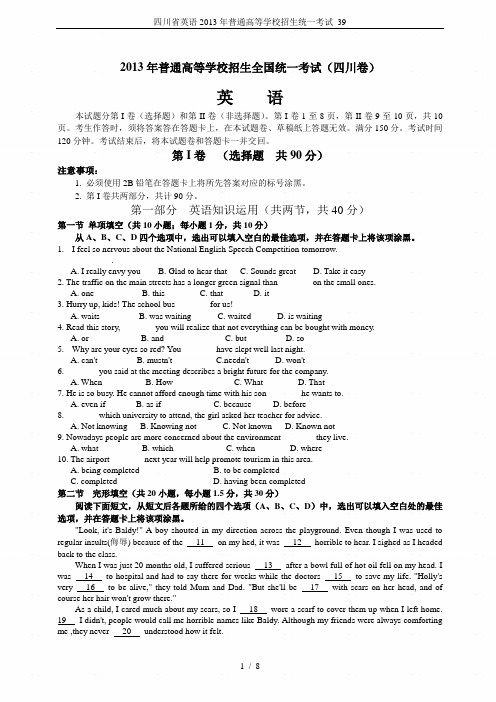 四川省英语2013年普通高等学校招生统一考试_39