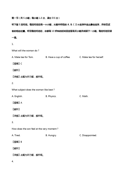 四川省绵阳市2020┄2021届高三第二次1月诊断性考试试题英语 解析版