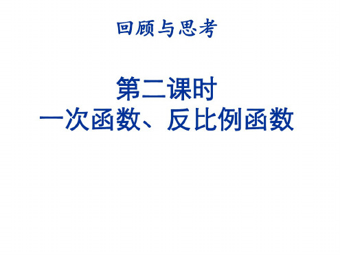八年级数学一次函数和反比例函数