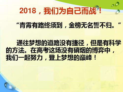 2018届高三一轮复习经济生活第一课-ppt