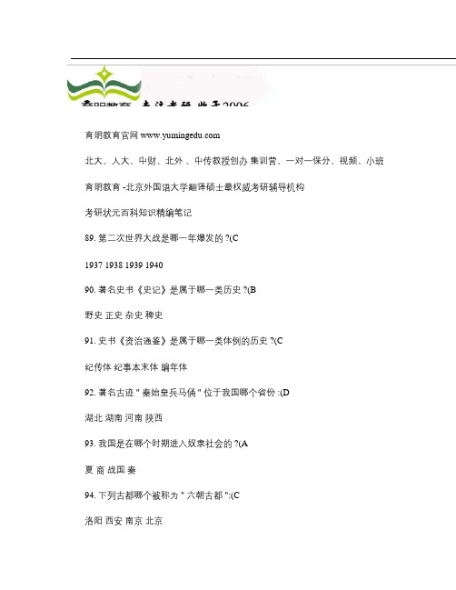 北京外国语大学翻译硕士内部题库,押题模考,复试分数线,复试真(精)