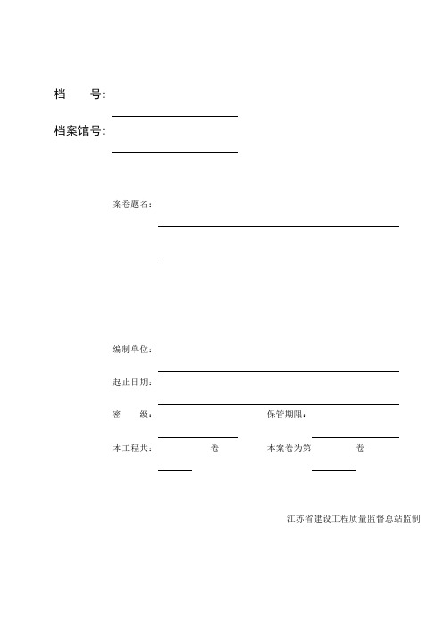 桩基工程预制管桩资料