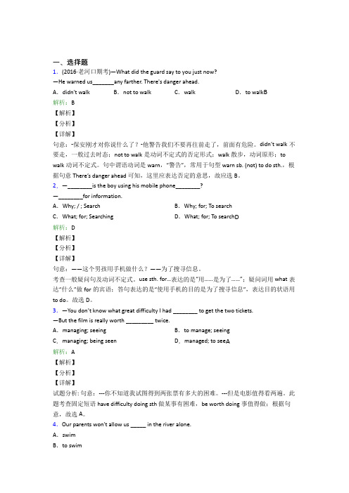 初中九年级英语常用语法知识——感叹句提高练习(含答案解析)