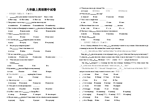 2014年最新新目标八年级上册英语期中考试试题[1]