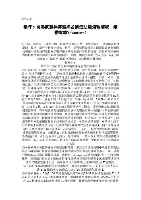 偏好逆转现象及其对传统经济学的挑战(精)