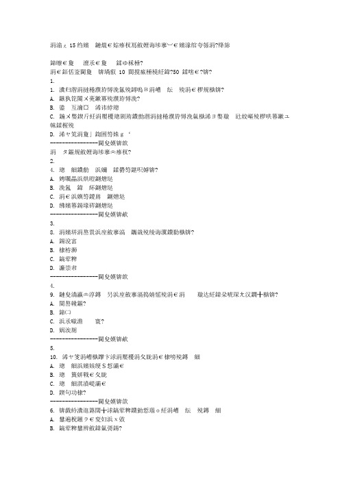 免费在线作业答案东大15秋学期《比较政治制度》在线作业1答案