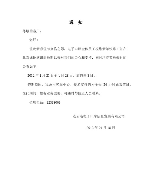 整理疫情期间降薪通知文案_通知