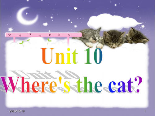 新版四年级上册Unit11 Wheres the catPPT优选课件