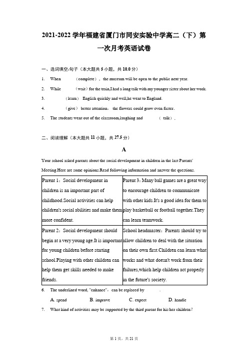 2021-2022学年福建省厦门市同安实验中学高二(下)第一次月考英语试卷(附答案详解)