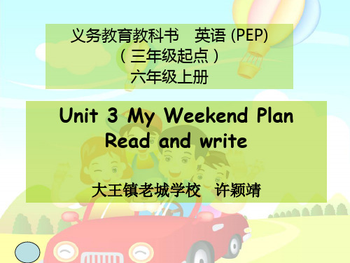 My-weekend-plan课件