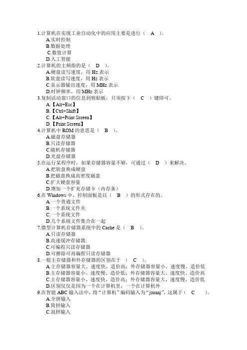 高校二级C模拟光盘与参考答案