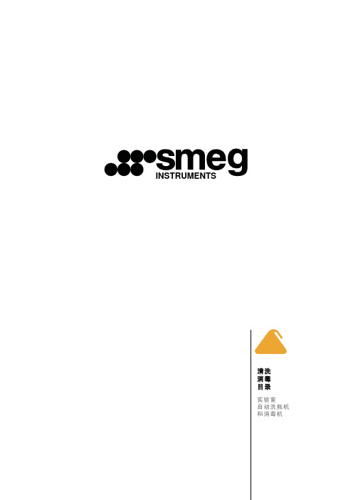 Smeg GW3060 GW4090 GW6090 中文目录