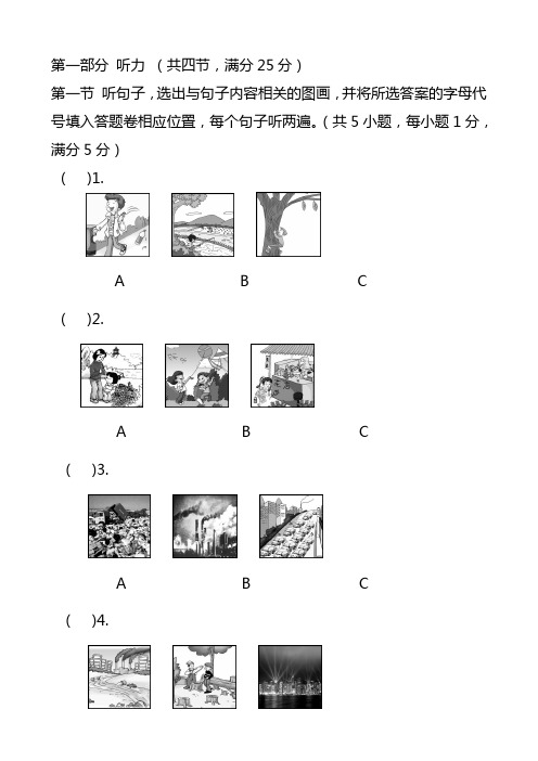 2020-2021学年九年级上学期第二次月考试题(英语)