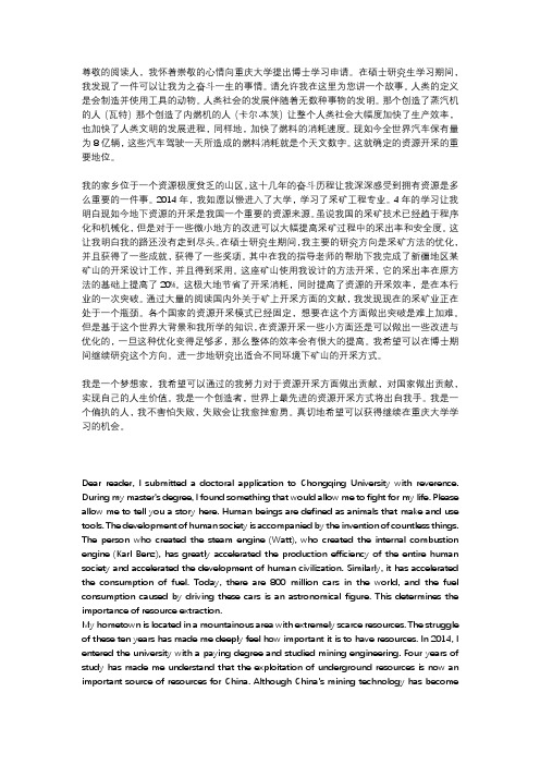 英语作文personal statement