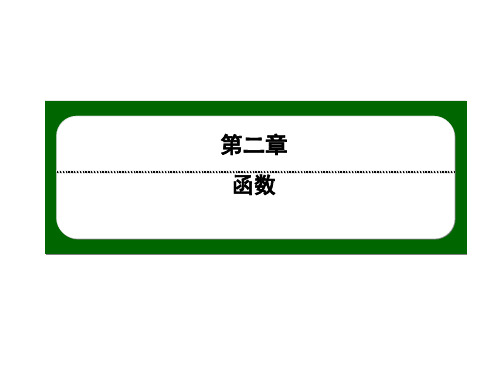 2020-2021学年高一数学北师大版必修1作业：2.2.1函数概念 Word版含解析