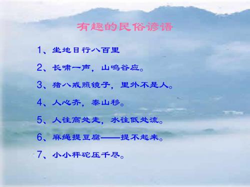 物理:1.3《站在巨人的肩膀上》课件(沪科版八年级-)