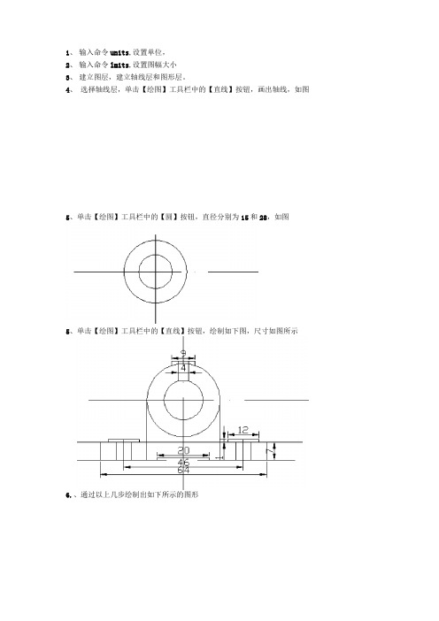 轴承座制作方法