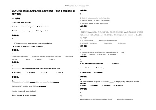 2020-2021学年江苏省扬州市昌松中学高一英语下学期期末试卷含解析