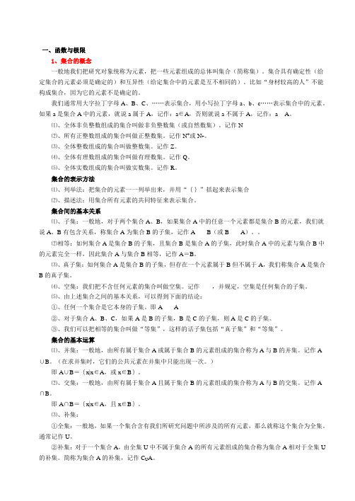 高等数学全面复习资料