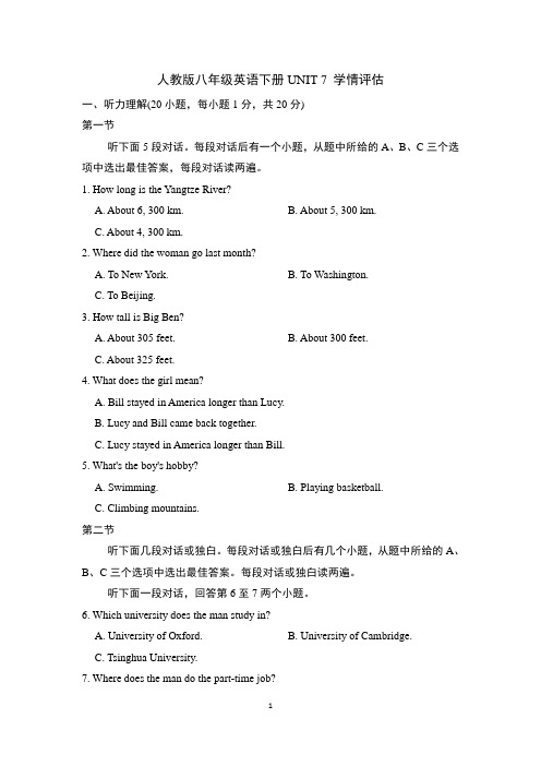 人教版八年级英语下册UNIT 7 学情评估 附答案 (4)