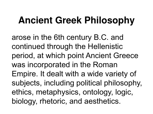 Ancient Greek Philosophy古代希腊哲学