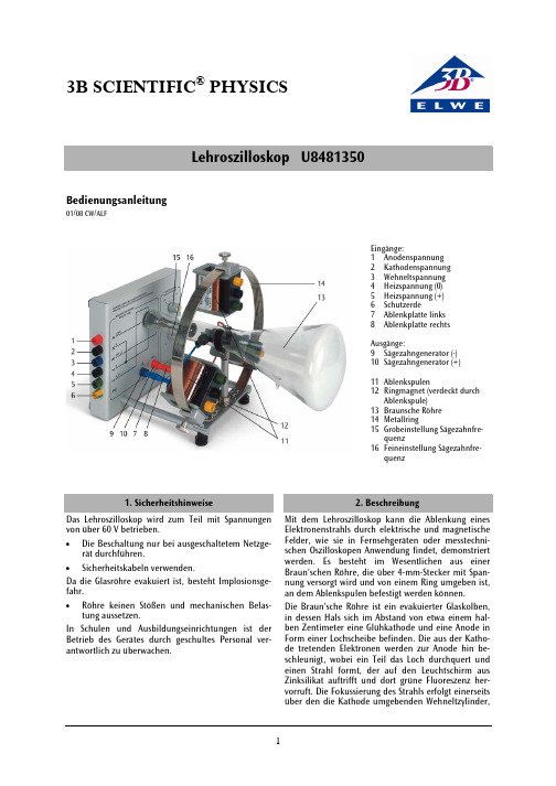 Lehroszilloskop 科学实验仪器说明书