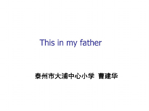 三年级英语This-is-my-father课件2
