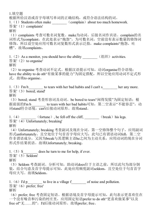 2023-2024学年内蒙古包头人教版高考专题英语高考复习共20题(含答案解析)