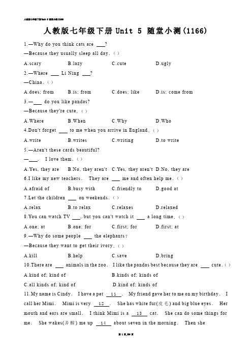 【初中英语】人教版七年级下册Unit 5 随堂小测(练习题)