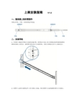 服务器-M4新版导轨上架安装指南