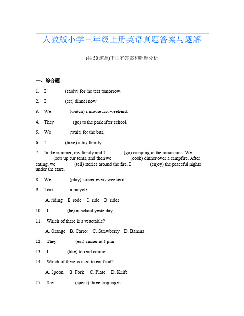 人教版小学三年级上册英语真题答案与题解