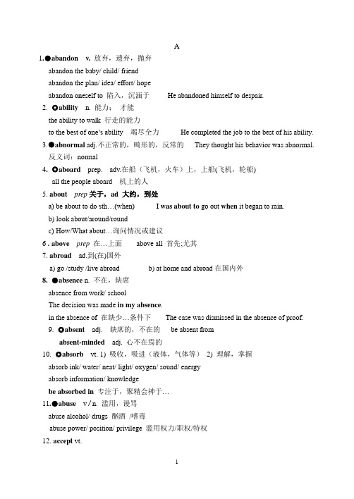 2017年高考英语3500词汇详细解析(很实用)