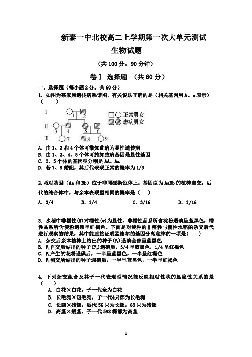 北校第一次大单元测试