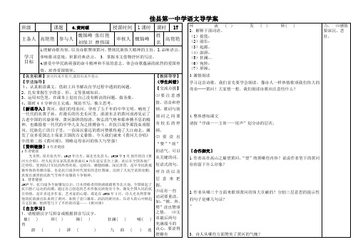 6.黄河颂导学案