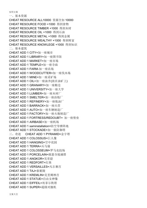 帝国时代4国家地崛起秘籍