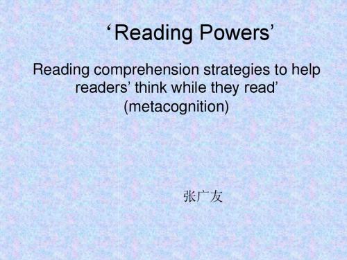 reading powers - 副本