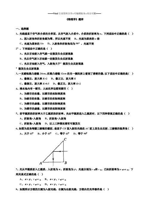 高中物理经典题库1000题