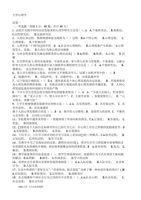 浙江省高校教师教育理论培训80套(大学心理学20套、教师伦理学20套、高等教育学20套、高等教育法规20套)