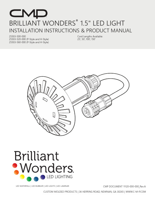 Brilliant Wonders 1.5英寸LED灯安装说明和产品手册说明书