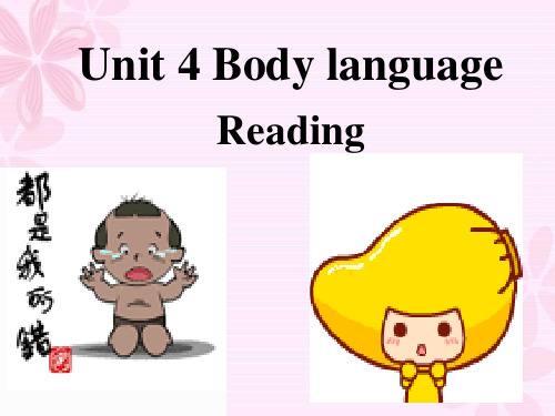 book4_unit4_reading人教版高中英语必修四第四单元