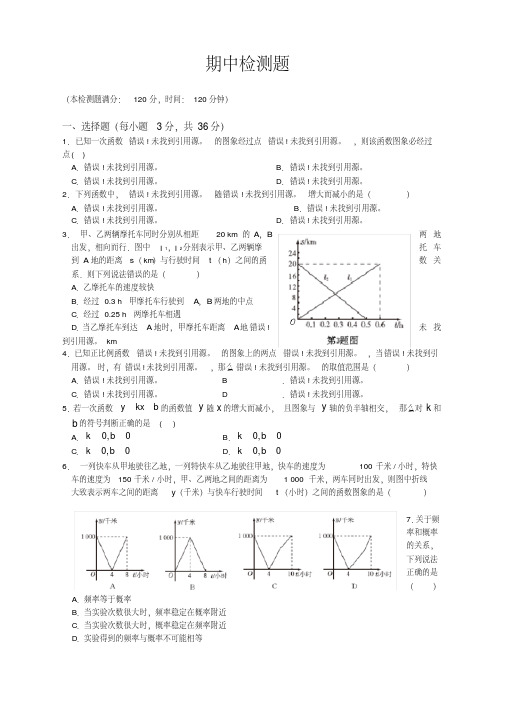 青岛版九年级下册数学期中检测题及答案【精校】.doc