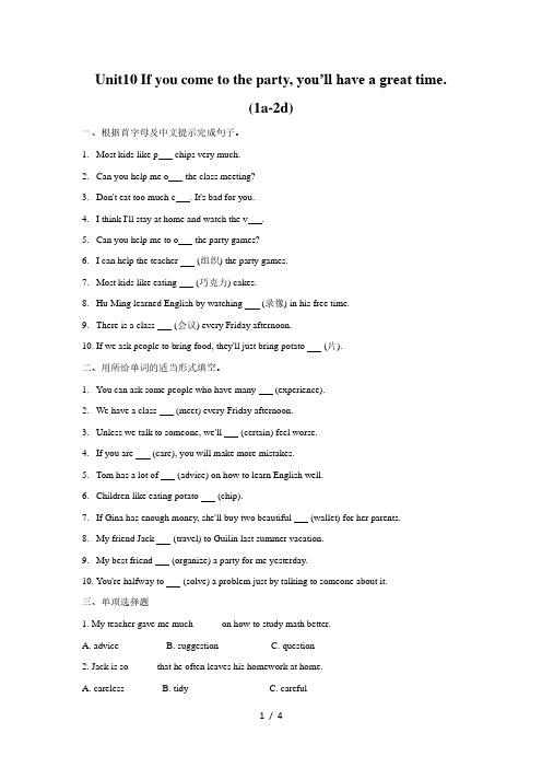 人教版英语八年级上册unit10SectionA1a-2d同步练习(有答案)
