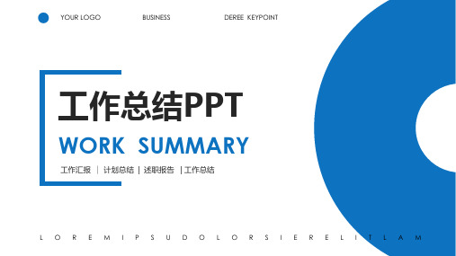 小学语文教研组工作总结汇报ppt免费